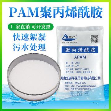 pam污水处理药剂阴离子聚丙烯酰胺絮凝剂澄清剂造纸厂净水剂