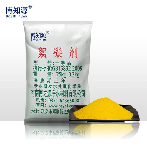pac聚合氯化铝 饮用水级黄色净水剂 造纸厂水处理聚铝净水絮凝剂